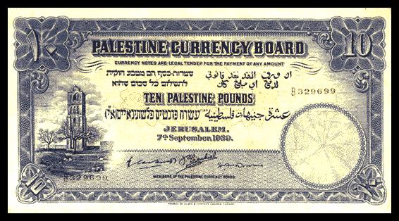 الفلسطينية العملة هل تمنح